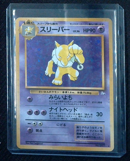 Japanese Fossil Hypno No. 097 HOLO Pokemon