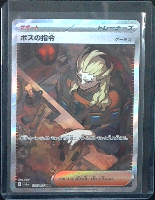 Pokemon Card Japanese Boss's Orders (Ghetsis) SAR 100/073